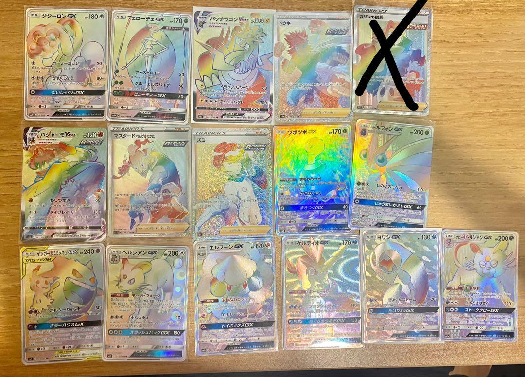 Rainbow Pokemon Card Lot 5 Holo Pack Possible EX Secret VMAX V Full Art GX 