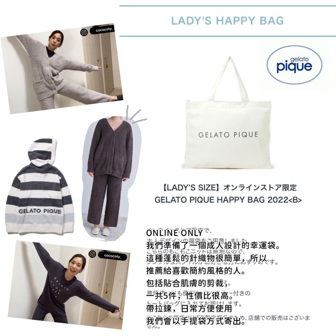 日本製格安GELATO PIQUE HAPPY BAG 2022(NVY-F) ルームウェア