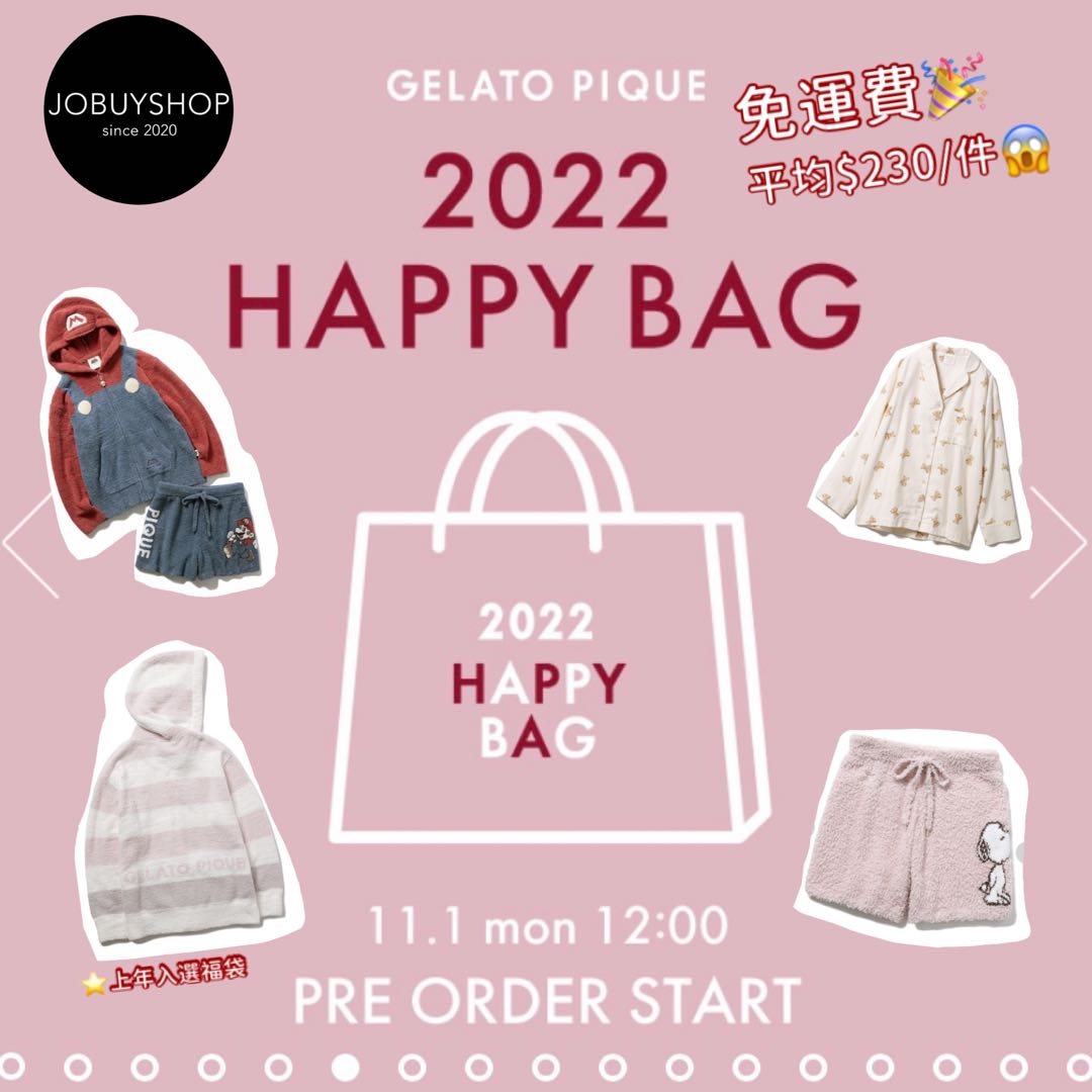 ジェラートピケ 福袋 2022 ハッピーバック ピンク - ファッション