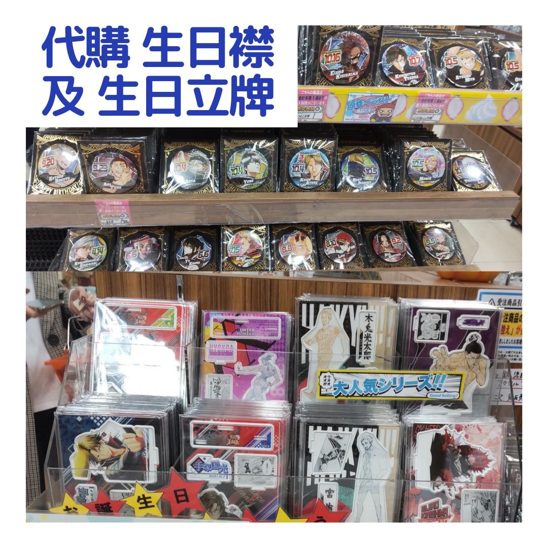 ジャンプ グッズ 名古屋 上品な ジャンプショップ限定 366日