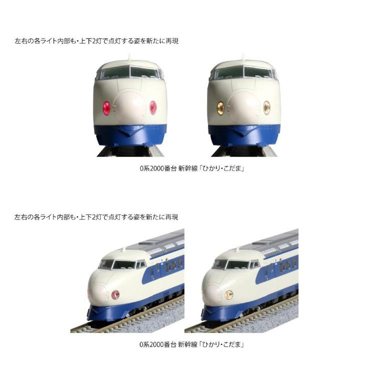 🇯🇵日本直送】KATO 10-1701 0系2000番台新幹線｢ひかり・こだま｣ 8両 