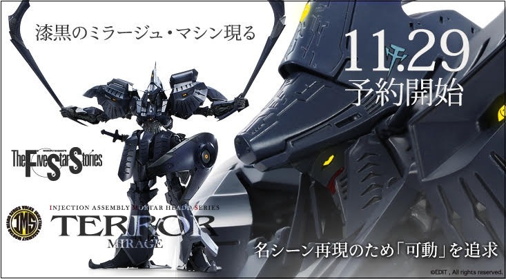 預訂/Pre-order】 FSS IMS 1/100 TERROR MIRAGE (模型) (再販), 興趣及