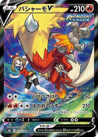 japanese vmax climax booster box card list VMAX Climax High Class Japanese Booster Box and Golden Ticket –  MysteryPokeSlabs main image 0