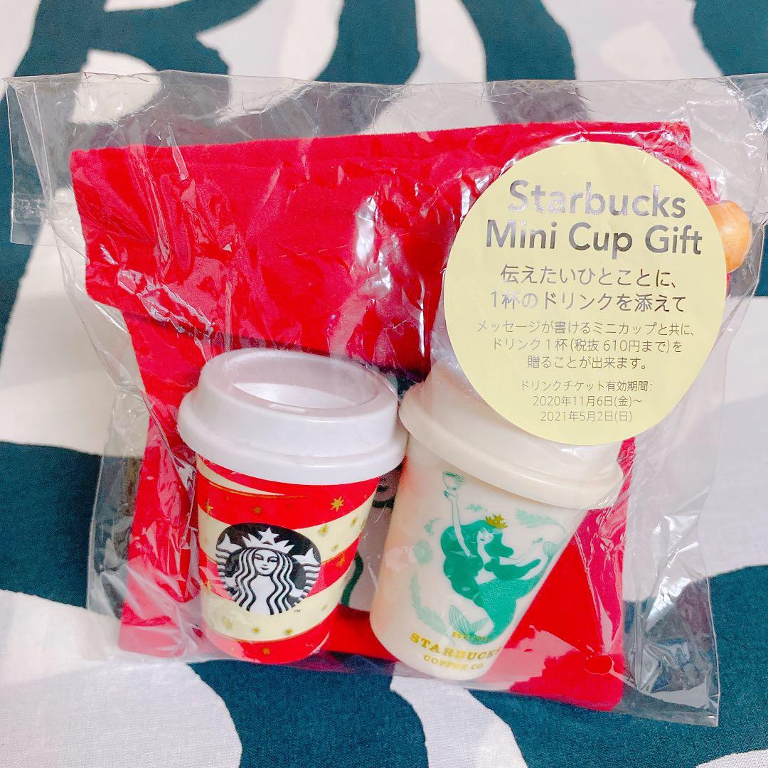 Starbucks Japan - Christmas Red 2023 - 6. Starbucks Mini Cup Gift