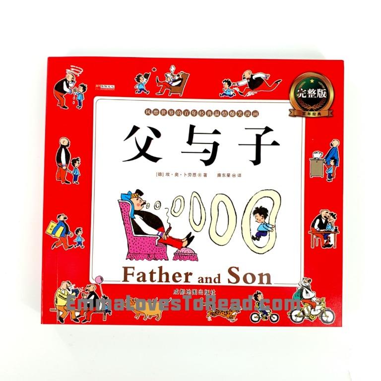 Vater und Sohn 父与子全集 German Classic Comics Father and Son HYPY CHI