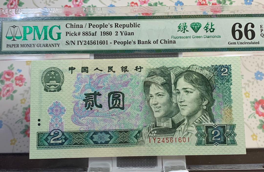 中国人民銀行 2角PMG PN99999821 2025年最新】Yahoo!オークション -中国人民銀行 2角の中古品