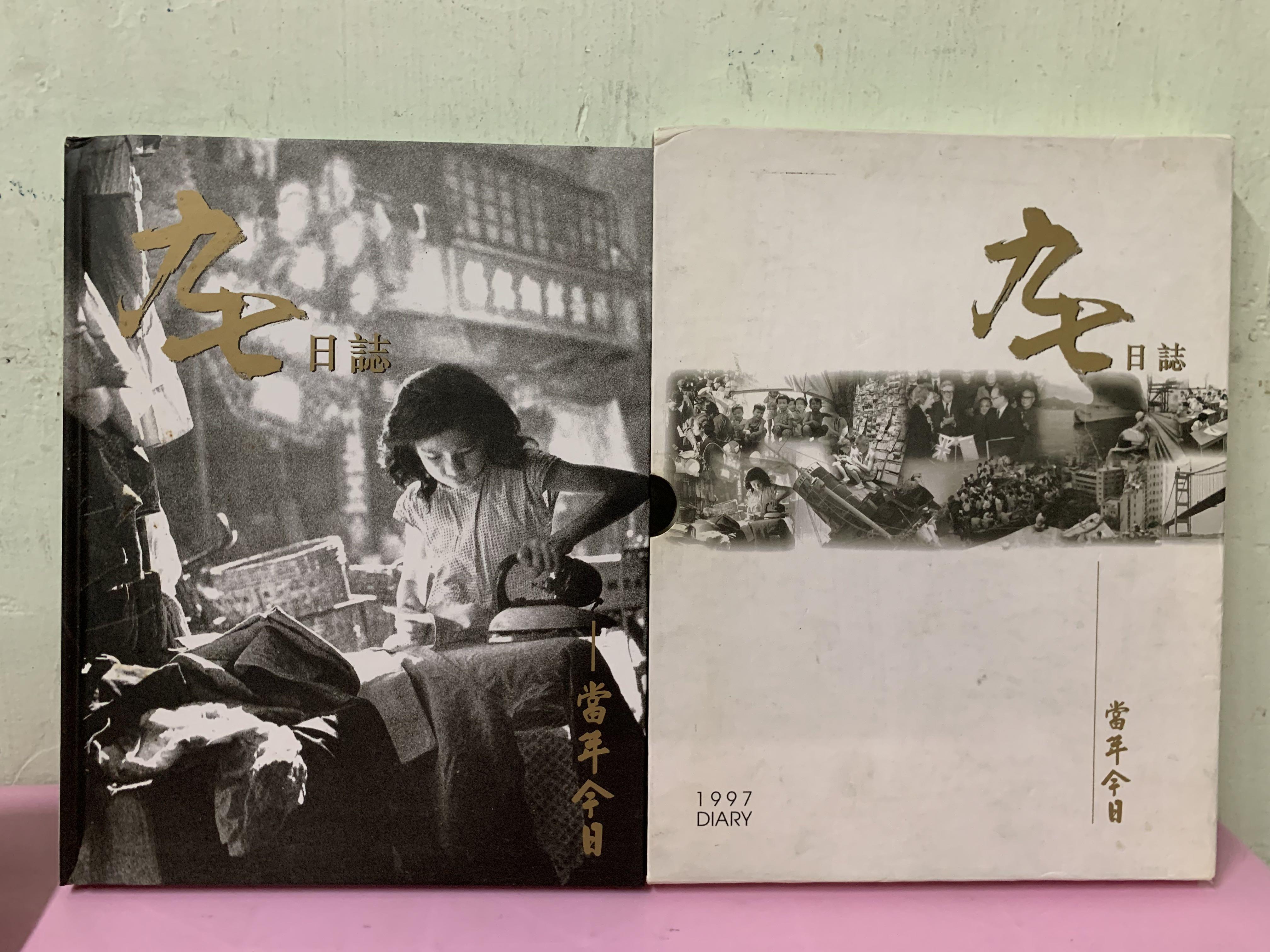 當年 今日 (97) 사진