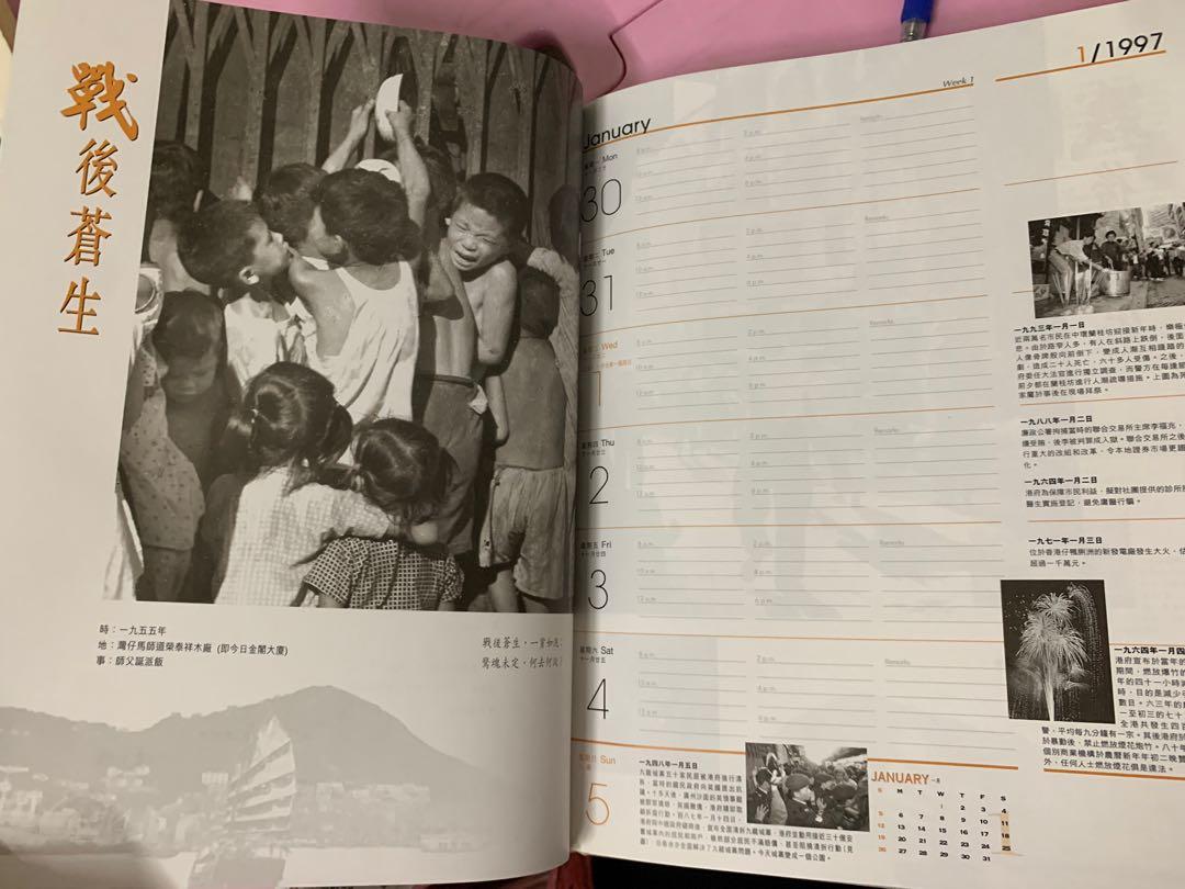全新品)九七日誌(當年今日)～1997年DIARY［新舊見圖］## 此Diary全新未用,但擺放已久,難免有點污漬,介意勿投##, 興趣及遊戲, 書本