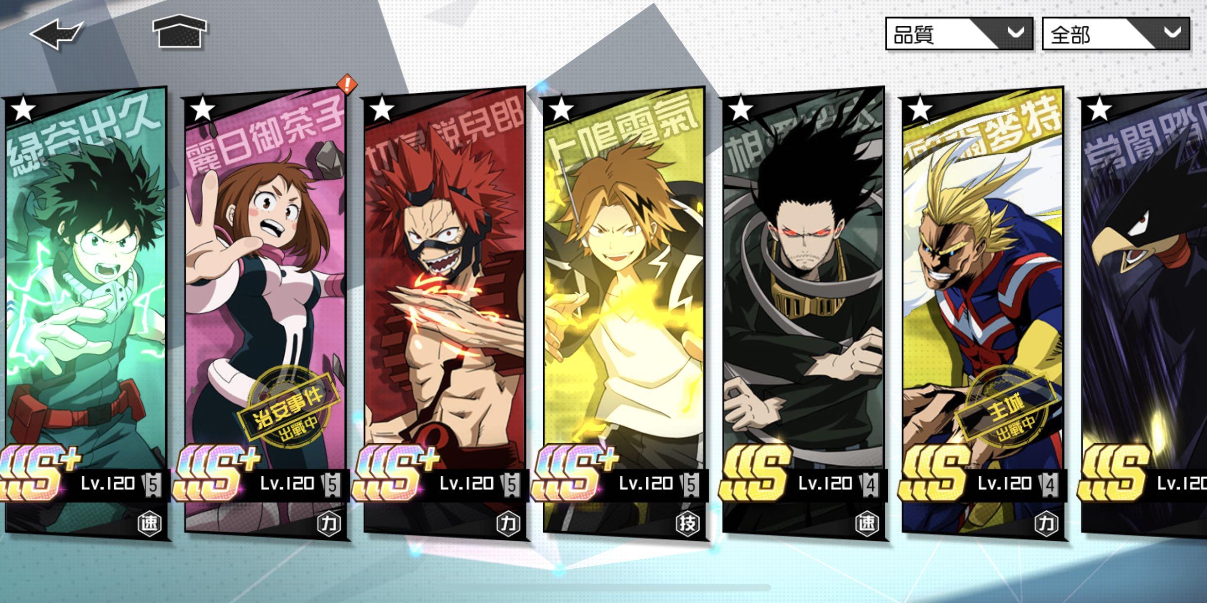 我的英雄學院 最強英雄手遊 興趣及遊戲 玩具 遊戲類 Carousell