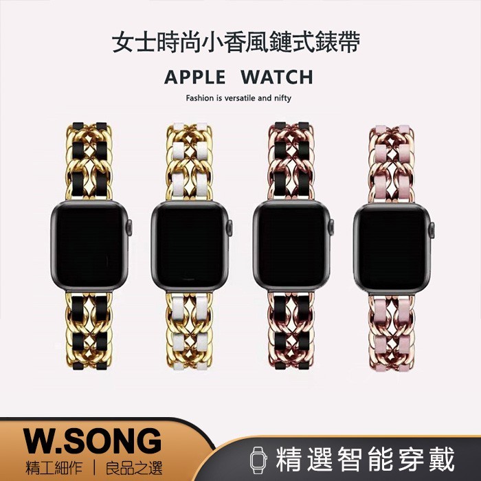新款小香風apple Watch 女士錶帶金屬牛仔鏈式皮繩 哩哩扣扣 其他在旋轉拍賣