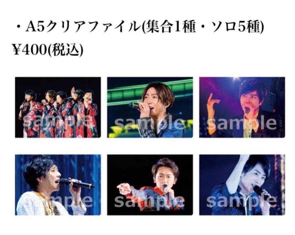 嵐arashi Anniversary Tour 5 20 Film Record Of Memories 周邊 興趣及遊戲 古董收藏 日本明星 Carousell