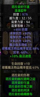 （分類：）位於 。 由 timtimxxx 提交（商品編號 1122890245，圖片 1）。簡介： 。