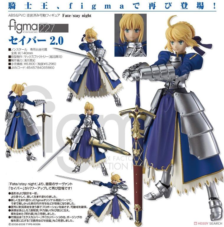 未開封] figma 衛宮士郎2.0 Fate/stay night Unlimited Blade Works ...