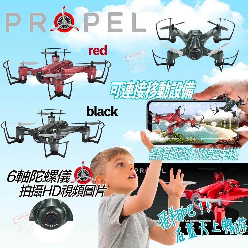 Propel Ocula HD Drone Carousell