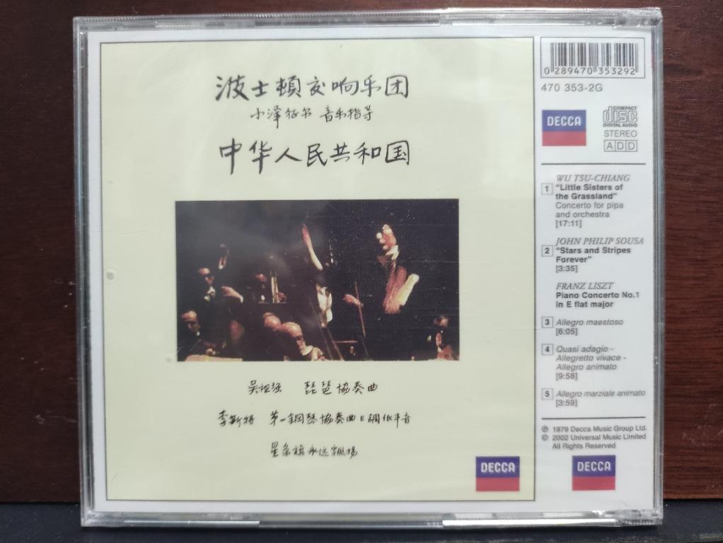 經典發燒CD Decca BOSTON SYMPHONY ORCHESTRA - SEIJI OZAWA 波士頓 
