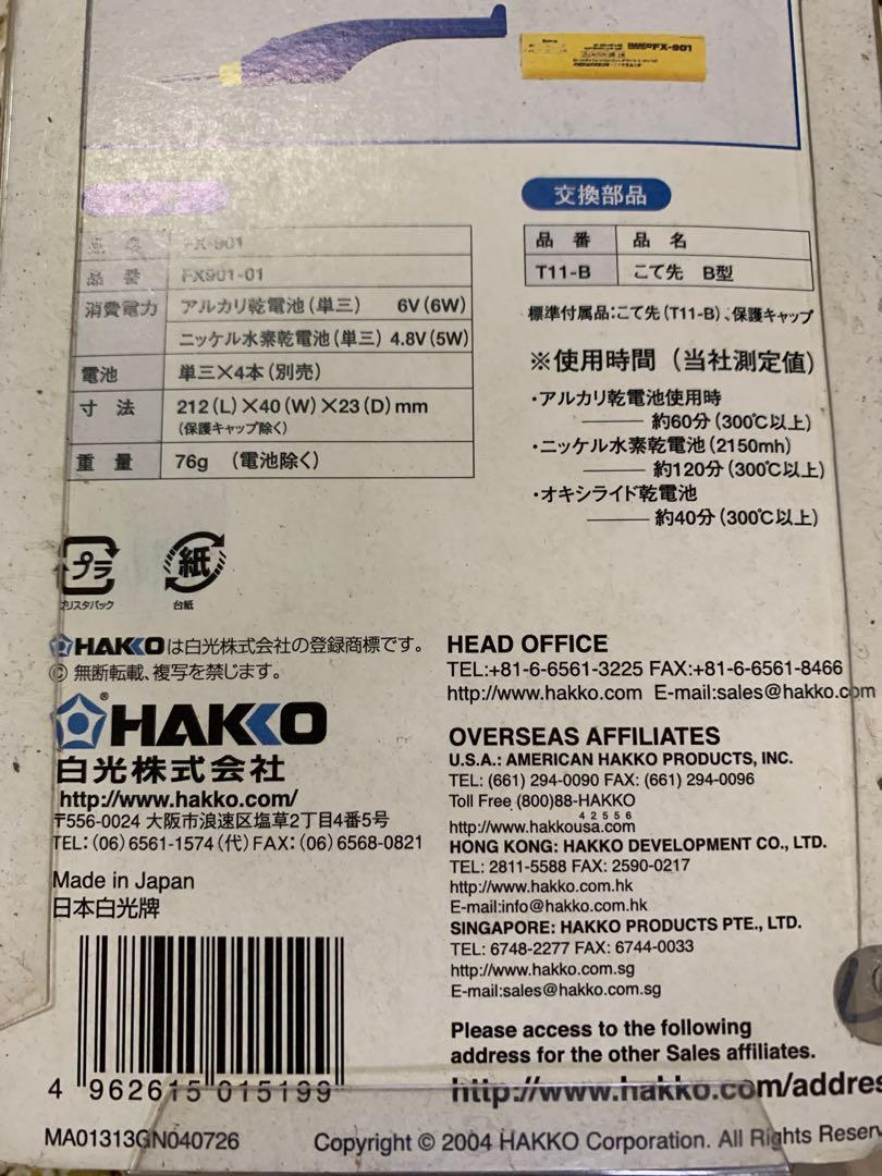 Hakko Fx 901 Cordless Solder Iron 興趣及遊戲 手作 自家設計 其他 Carousell