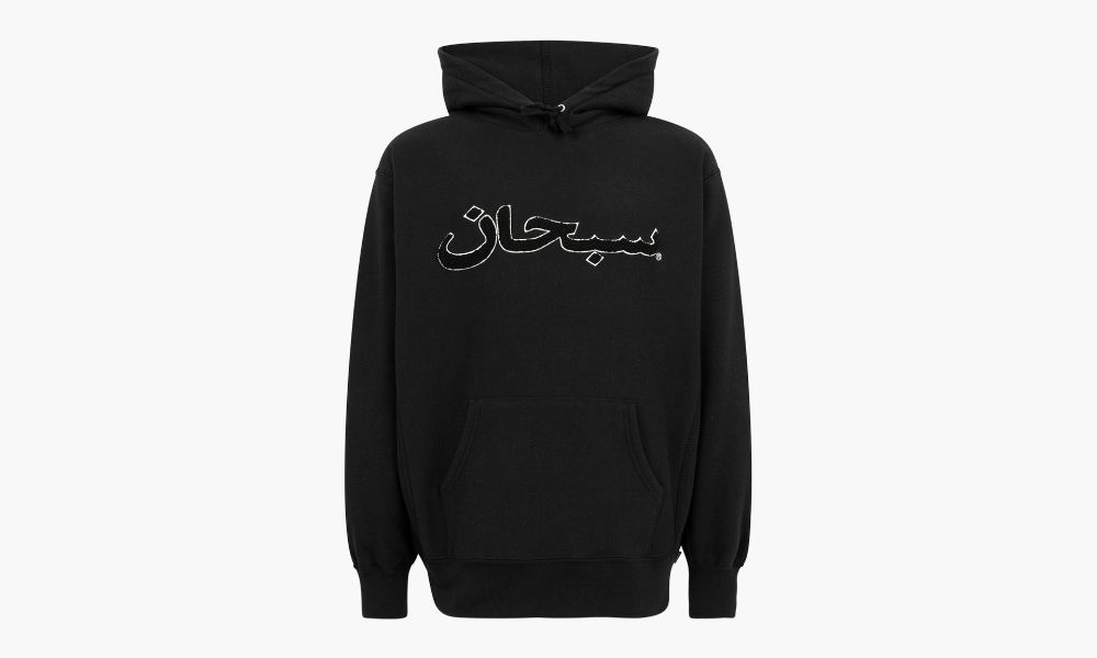 Supreme Arabic Logo Hooded Sweatshirt (FW21) Black, Men's Fashion, Activewear on Carousell Supreme Arabic Logo Hooded Sweatshirt (FW21) Black, Men's Fashion, Activewear on Carousell