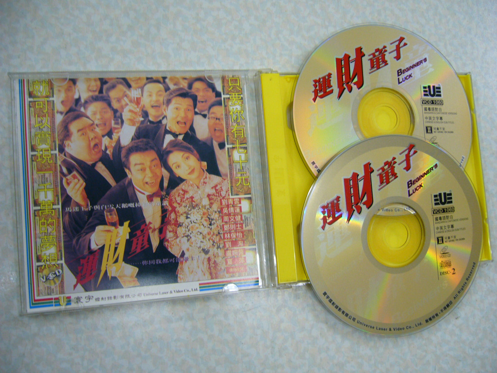 港產片VCD-運財童子(寰宇版) - 劉青雲/吳倩蓮/周文健/鄭則士/林保怡/劉洵主演(香港沒發行DVD/Blu-ray), 興趣及遊戲, 音樂樂器 配件, 音樂與媒體- CD 及DVD - Carousell 港產片VCD-運財童子(寰宇版) - 劉青雲/吳倩蓮/周文健/鄭則士/林保怡/劉洵主演(香港沒發行DVD/Blu-ray), 興趣及遊戲, 音樂樂器 配件, 音樂與媒體- CD 及DVD - Carousell
