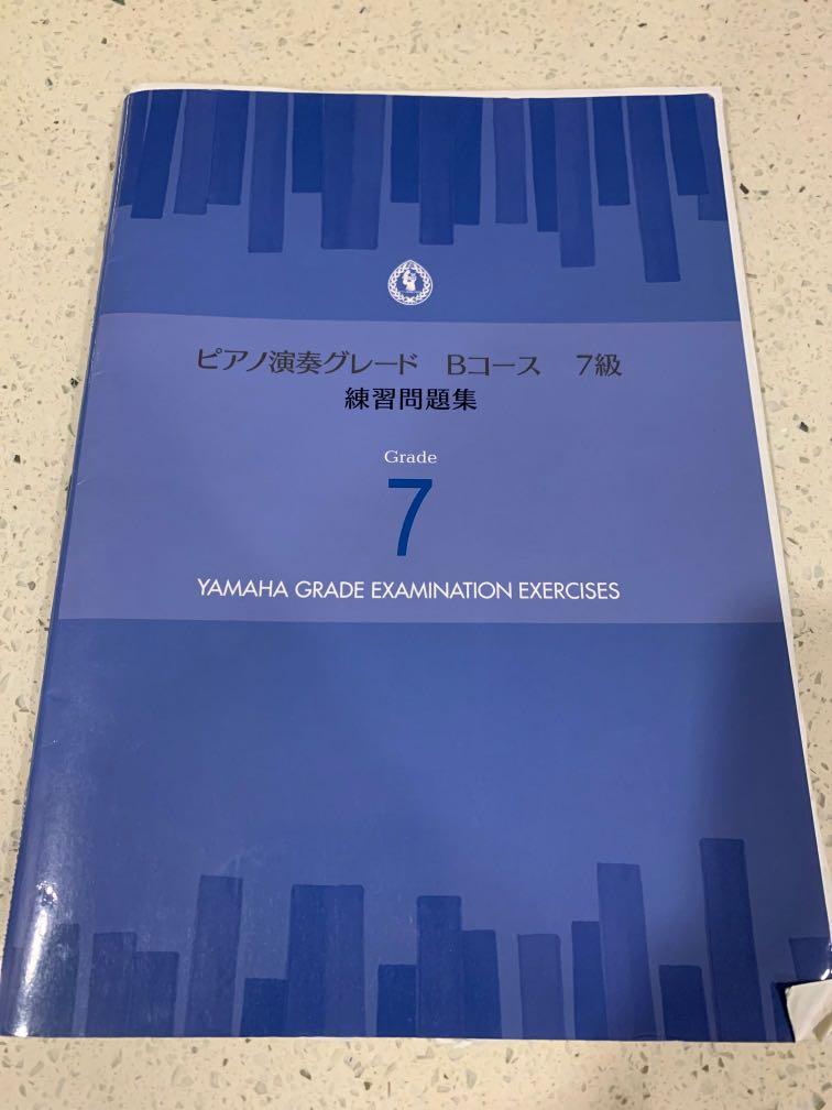 Yamaha Grade Examination Exercises for Grade 7 Exam, Hobbies ...