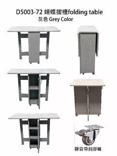 #雙11特價 清貨特價 工廠直鎖灰色摺疊餐檯雙門設計可移動direct sale movable folding dining table grey color