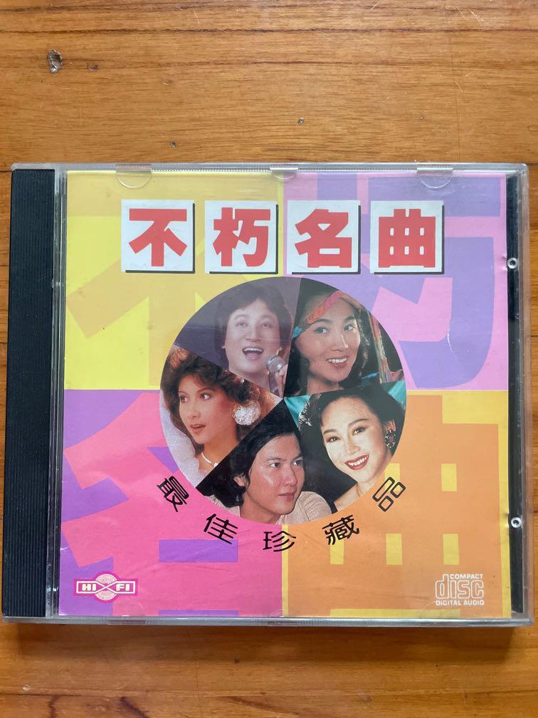 80年代最佳珍藏版cd Hobbies Toys Music Media Cds Dvds On Carousell 80年代最佳珍藏版cd Hobbies Toys Music Media Cds Dvds On Carousell