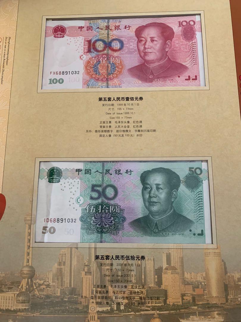廃盤 中国人民銀行1960年 第三套珍藏册 古札 古銭 紙幣 セット ケース 