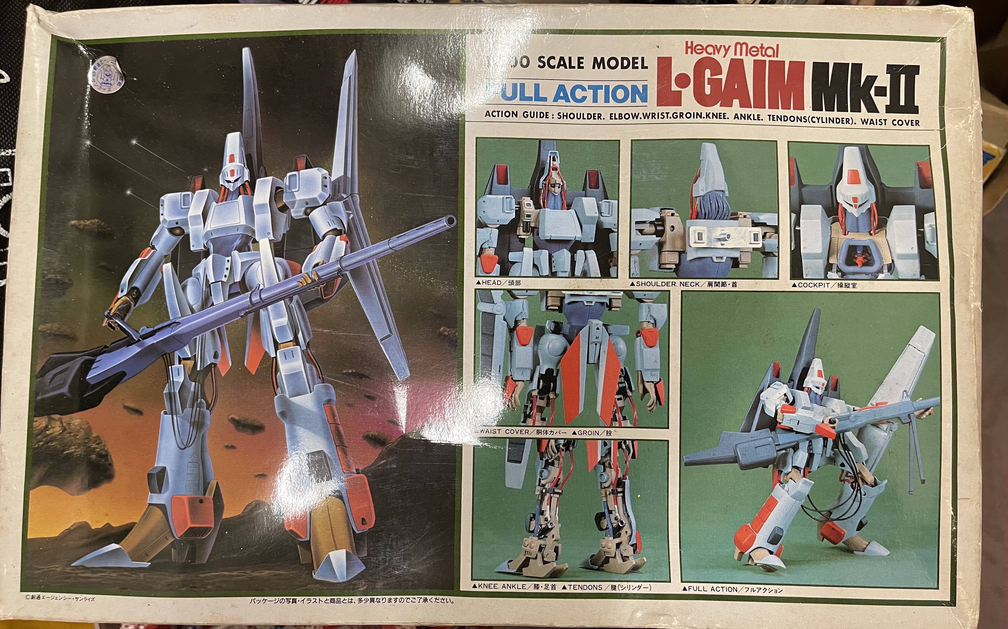 L-GAIM Mk-II & L-GAIM フルアクションセット 未組立 当時物 L-GAIM Mk-II & L-GAIM フルアクションセット 未組立 当時物