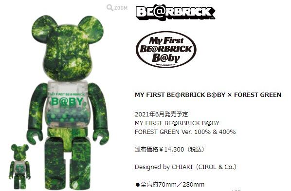 🥈現貨📦 全新Brand New Bearbrick BearKingHK MY FIRST BE@RBRICK B