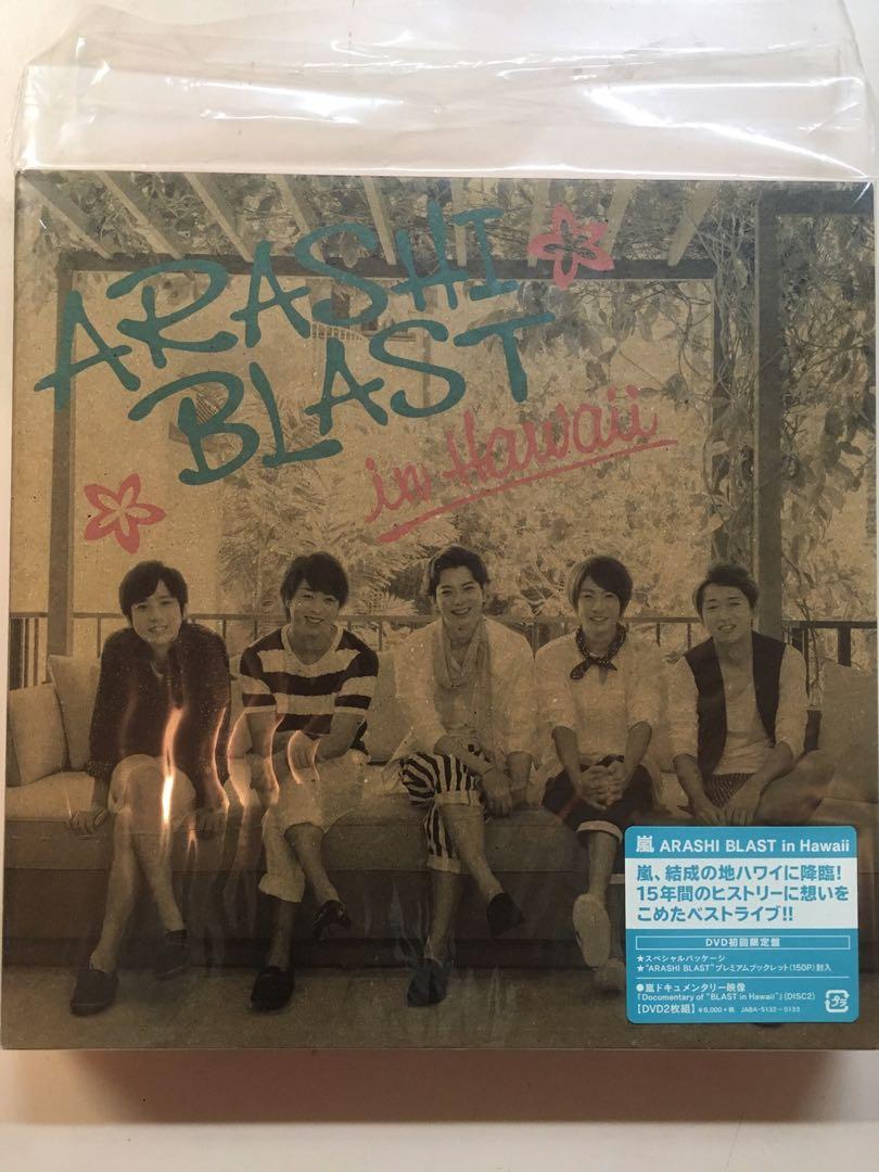 嵐：Arashi Blast in Hawaii-日初-15週年夏威夷紀念-日版初回盤DVD