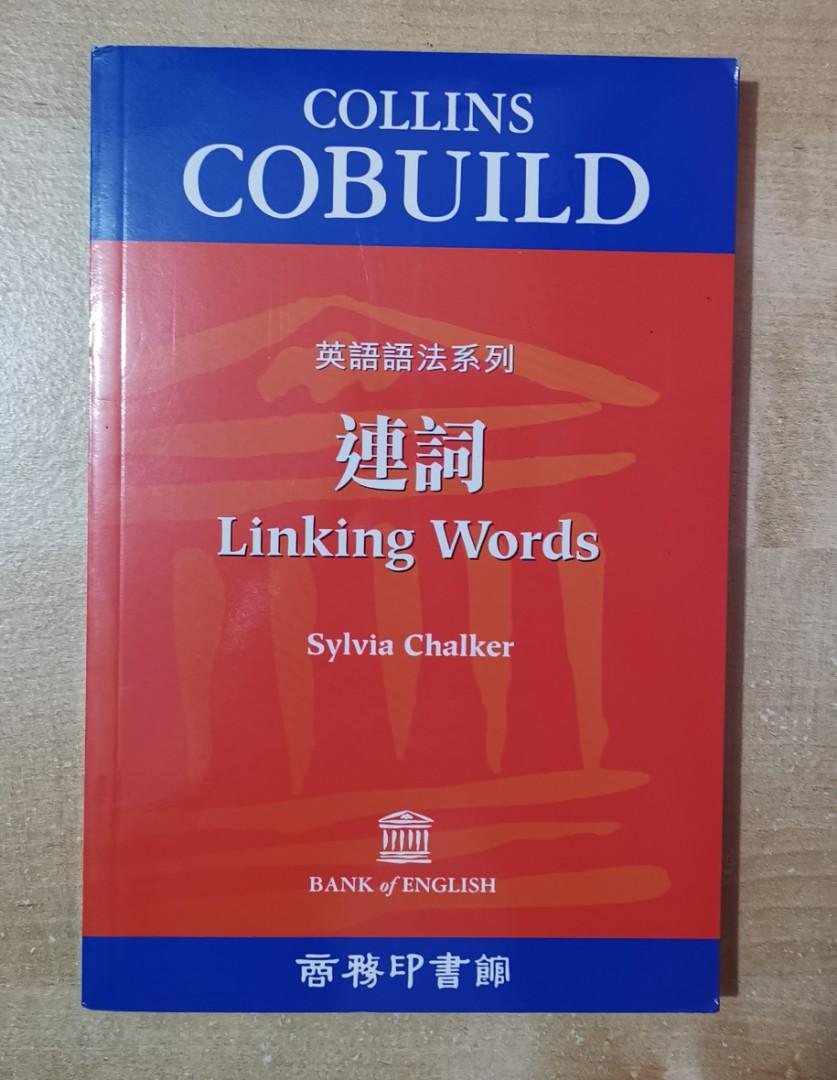 Collins cobuild lingking words 英語語法系列連詞English grammar 英文文法DSE / IELTS /  商務英文都適用, 興趣及遊戲, 書本 文具, 教科書- Carousell