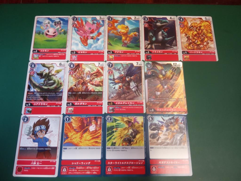 paper business card sleeve Amazon.com: Digimon English TCG ST-1 Starter Deck Gaia Red