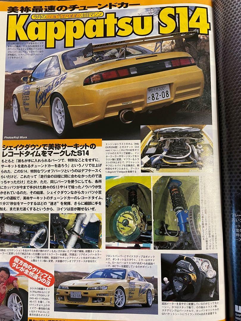 最後一本japan Jdm 日本rev Speed 改車天書racing 雜誌解剖honda S00 日本最速s14 Japan Tuning Car Magazine Mx5 Gt R R34 圖解呔鈴刻度 Turbo Lsd V6 水平對向engine編mine S Gtr R34