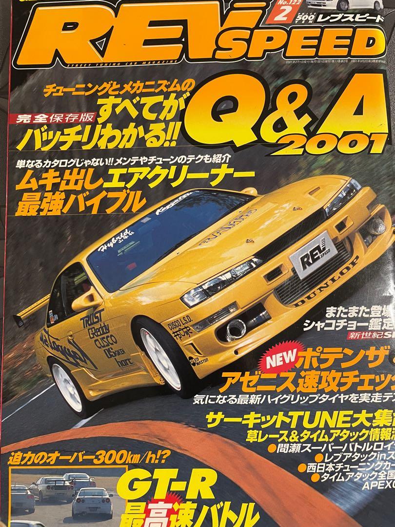 最後一本japan Jdm 日本rev Speed 改車天書racing 雜誌解剖honda S00 日本最速s14 Japan Tuning Car Magazine Mx5 Gt R R34 圖解呔鈴刻度 Turbo Lsd V6 水平對向engine編mine S Gtr R34