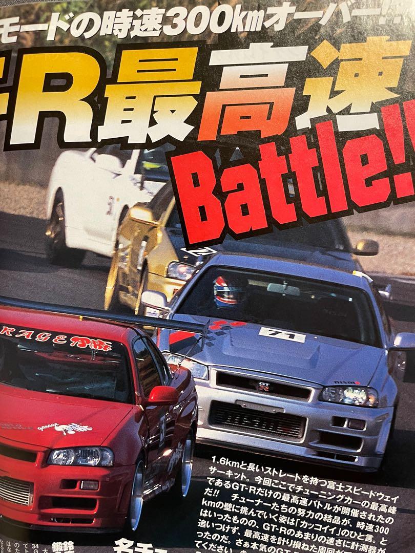 最後一本japan Jdm 日本rev Speed 改車天書racing 雜誌解剖honda S00 日本最速s14 Japan Tuning Car Magazine Mx5 Gt R R34 圖解呔鈴刻度 Turbo Lsd V6 水平對向engine編mine S Gtr R34