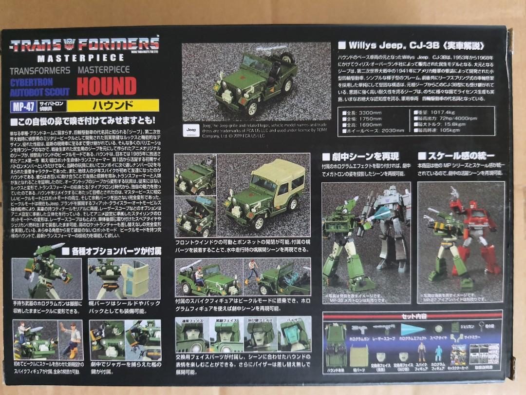 變形金剛MP47 探長Hound KO版Transformer, 興趣及遊戲, 玩具 & 遊戲類 Carousell