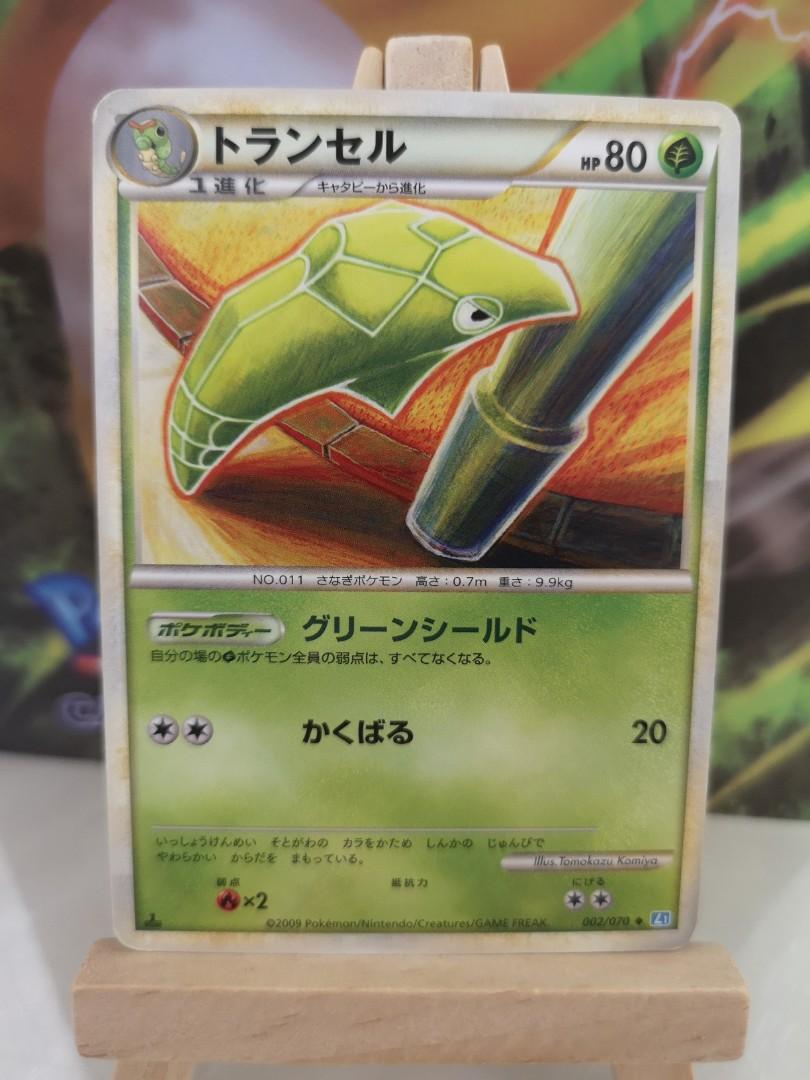 Pokemon Card Metapod Japanese 002 070 Uncommon Toys Games Board Games Cards On Carousell