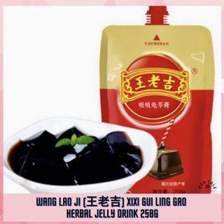 ★SG★ 王老吉 WANG LAO JI HERBAL JELLY DRINK XIXI GUI LING GAO 258G