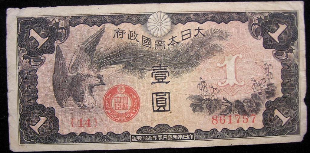 軍票-1942年大日本帝國政府日佔香港皇菊鳳凰飛翔壹圓軍票, 興趣及遊戲