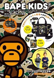 🔥 💯 Authentic ⚠️ BAPE MAGAZINE COMES WITH FREE BAPE SLING BAG OR BAPE KIDS BAG / POUCH (🔥 LIMITED QUANTITIES AVAILABLE ⚠️) NOT CASIO G-SHOCK / GSHOCK