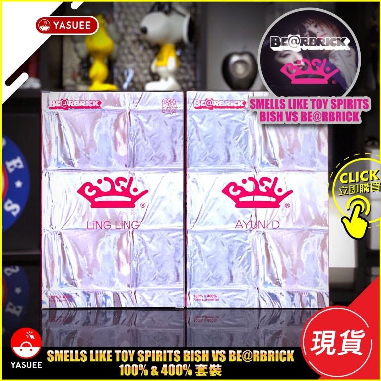 現貨] Medicom Be@rBrick BearBrick SMELLS LiKE TOY SPiRiTS BiSH VS  
