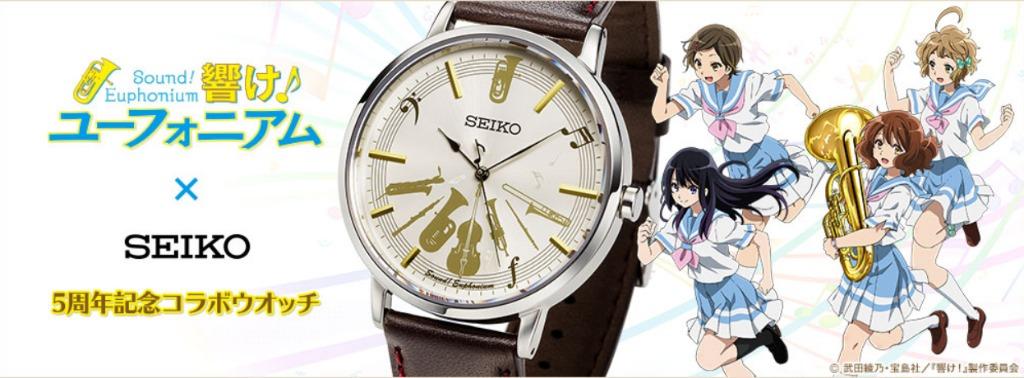 響けユーフォニアム×SEIKO5周年腕時計 garzeparts.com