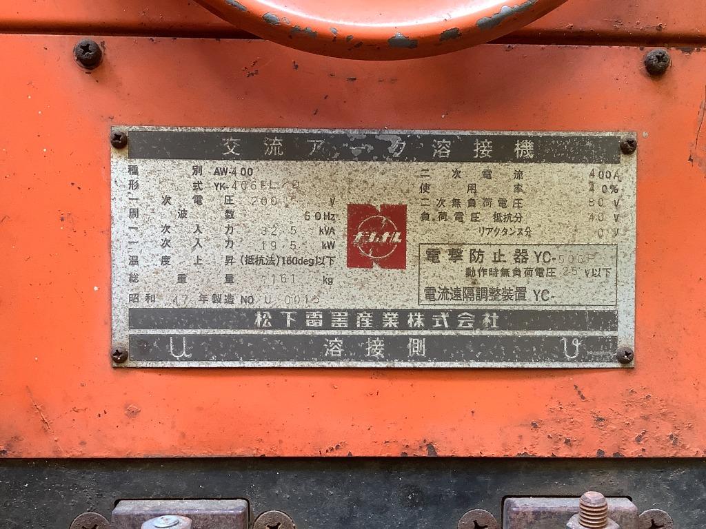 National Panasonic Welding Machine 400AMP (Japan Surplus), Commercial