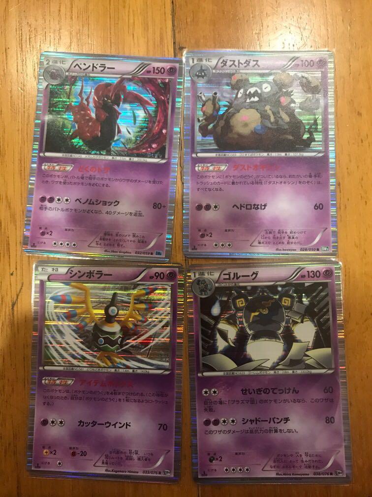 For 4 Black White Pokemon Card Holo Lot 1st Edition Vintage Holos Pokemon Tcg Hobbies Toys Toys Games On Carousell For 4 Black White Pokemon Card Holo Lot 1st Edition Vintage Holos Pokemon Tcg Hobbies Toys Toys Games On Carousell