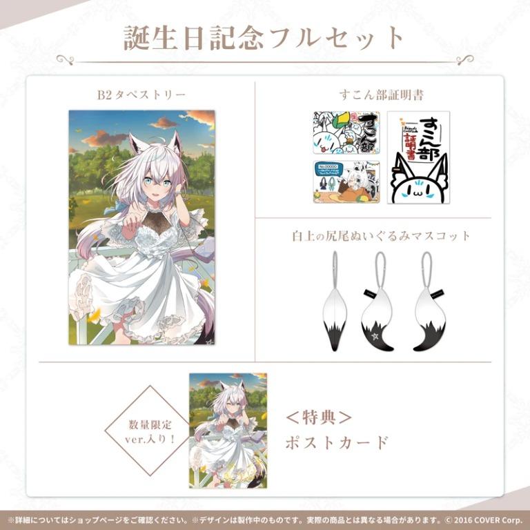 ホロライブ すこん部 証明書 白上フブキ 誕生日記念2021 ホロライブ 白上フブキすこん部証明書 誕生日記念2021 | K-BOOKS