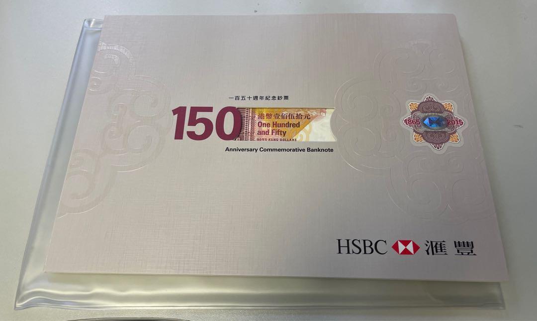 HSBC 滙豐銀行 150 週年紀念鈔票 單張 + 三連張, 興趣及遊戲, 收藏品及紀念品, 錢幣 - Carousell