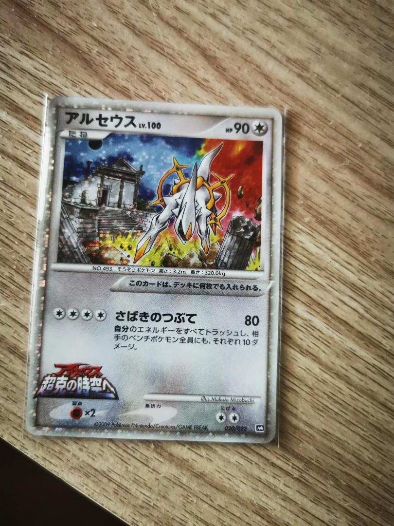 Pokemon Arceus Movie Holo Japanese Card Toys Games Board Games Cards On Carousell