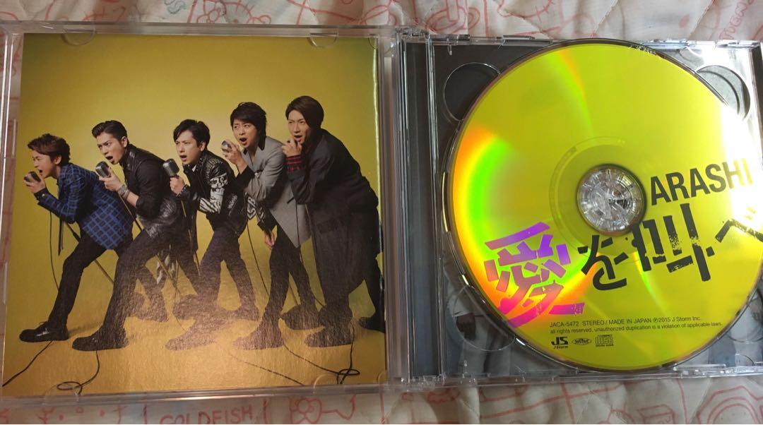 嵐 愛を叫べ 呼喊愛 日版初回盤 結婚歌祝賀wedding Arashi あらしars 大野智櫻井翔相葉雅紀二宮和也松本潤amnos J家 興趣及遊戲 收藏品及紀念品 日本明星 嵐 愛を叫べ 呼喊愛 日版初回盤 結婚歌祝賀wedding Arashi あらしars 大野智櫻井翔相葉雅紀二宮和也松本潤amnos J家 興趣及遊戲 收藏品及紀念品 日本明星