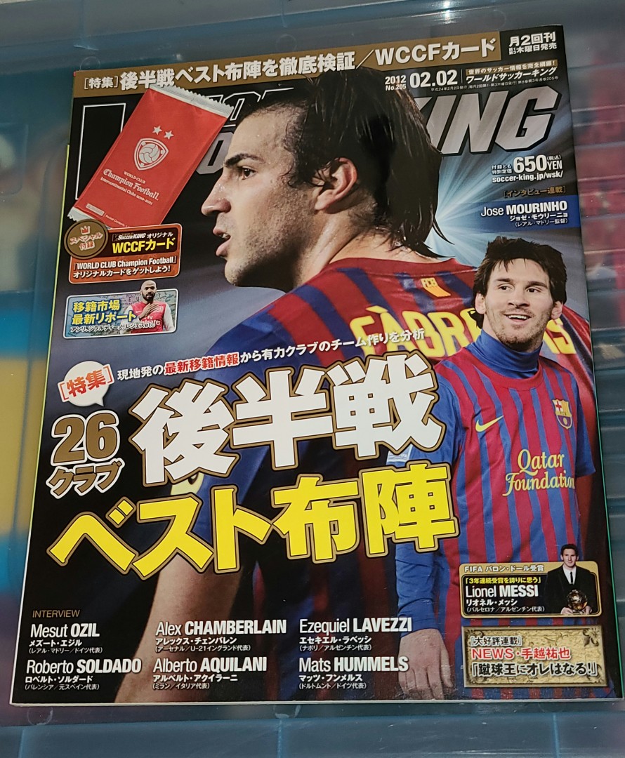 World Soccer King Magazine 曼聯巴塞車路士利物浦阿仙奴c朗美斯足球球衣日版閃卡雜誌 興趣及遊戲 書本 文具 雜誌及其他