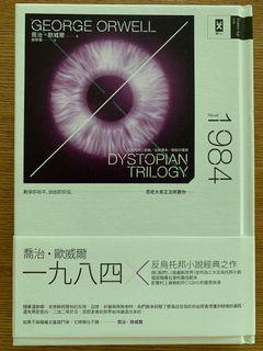 1984  一九八四  George Orwell