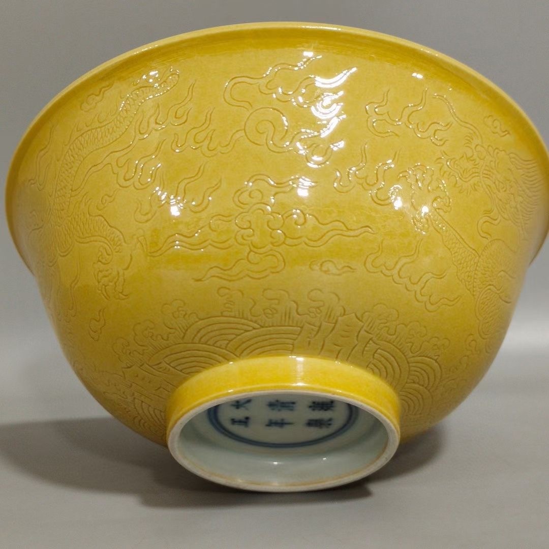 清朝 雍正 黄釉  竜の柄 お碗 収蔵品 コレクション 清朝 雍正 黄釉 竜の柄 お碗 収蔵品 コレクション 高級官貨清